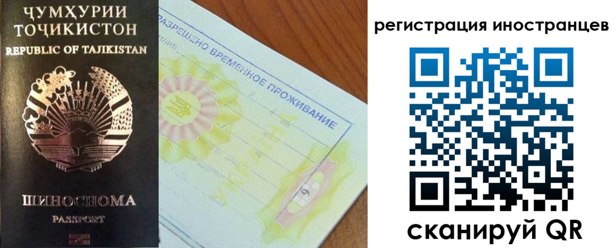 прописка для школы в Ноябрьске